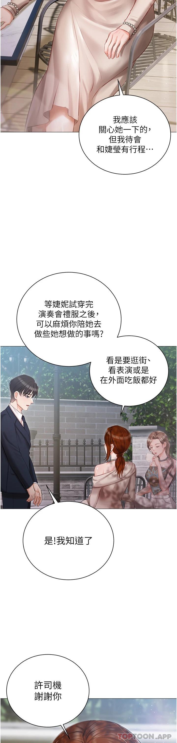 第17話-寂寞難耐的夜晚