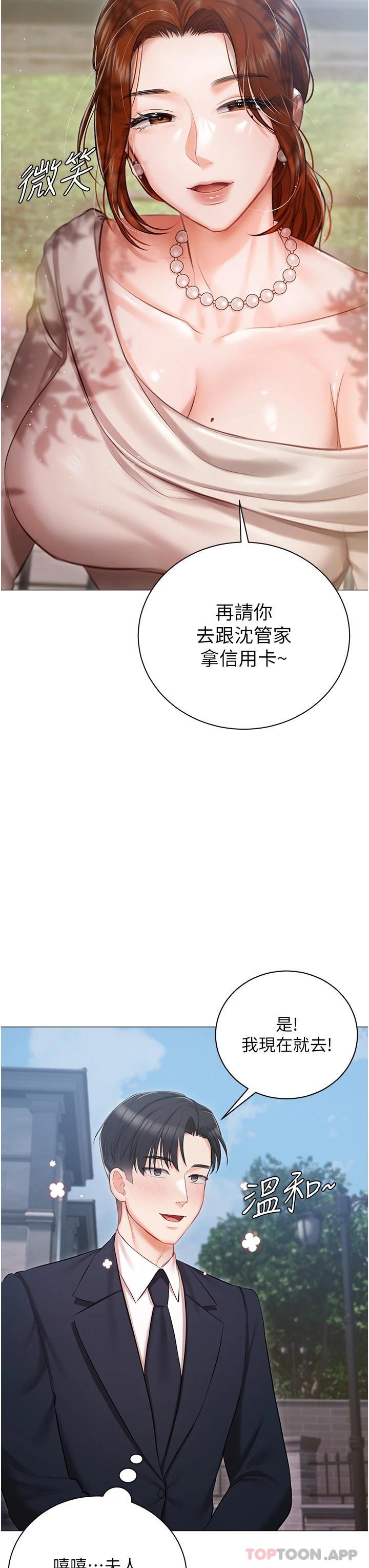 第17話-寂寞難耐的夜晚
