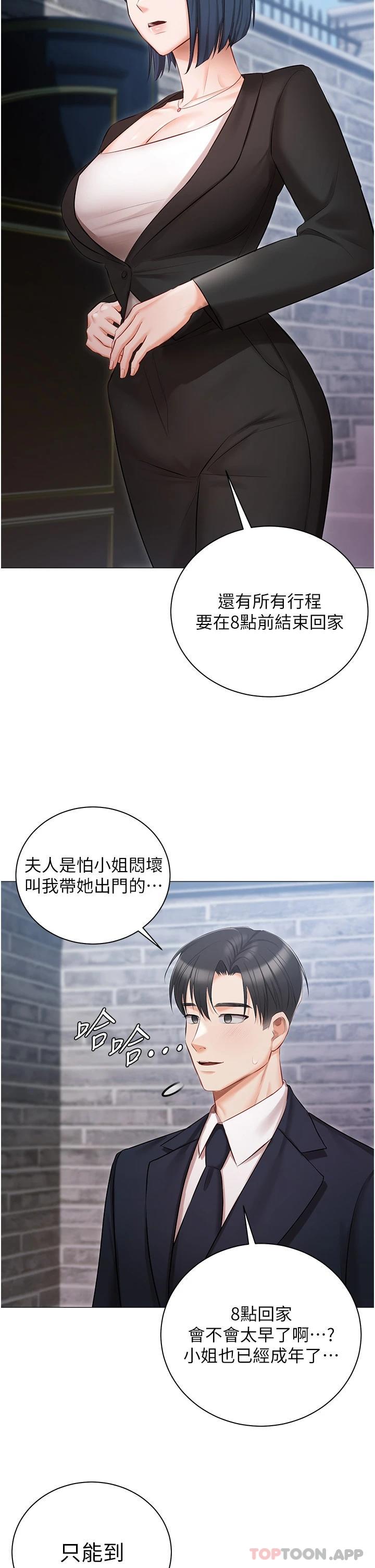 第17話-寂寞難耐的夜晚