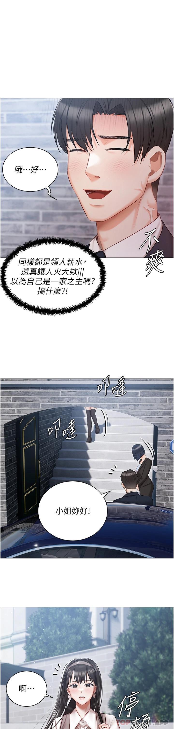 第17話-寂寞難耐的夜晚