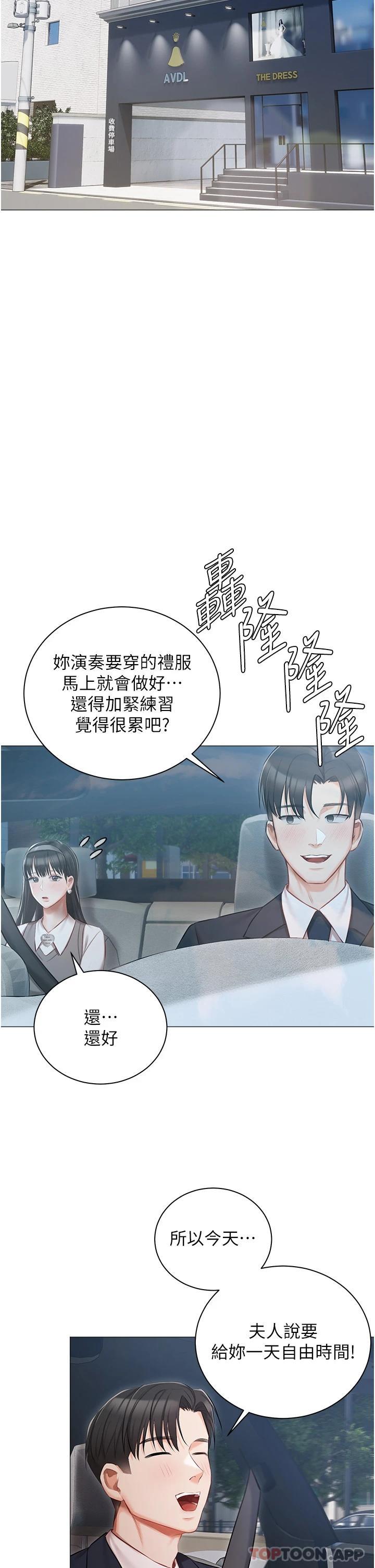 第17話-寂寞難耐的夜晚