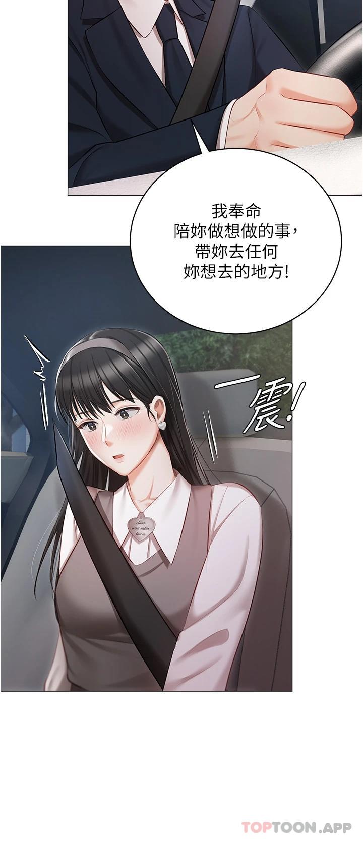 第17話-寂寞難耐的夜晚