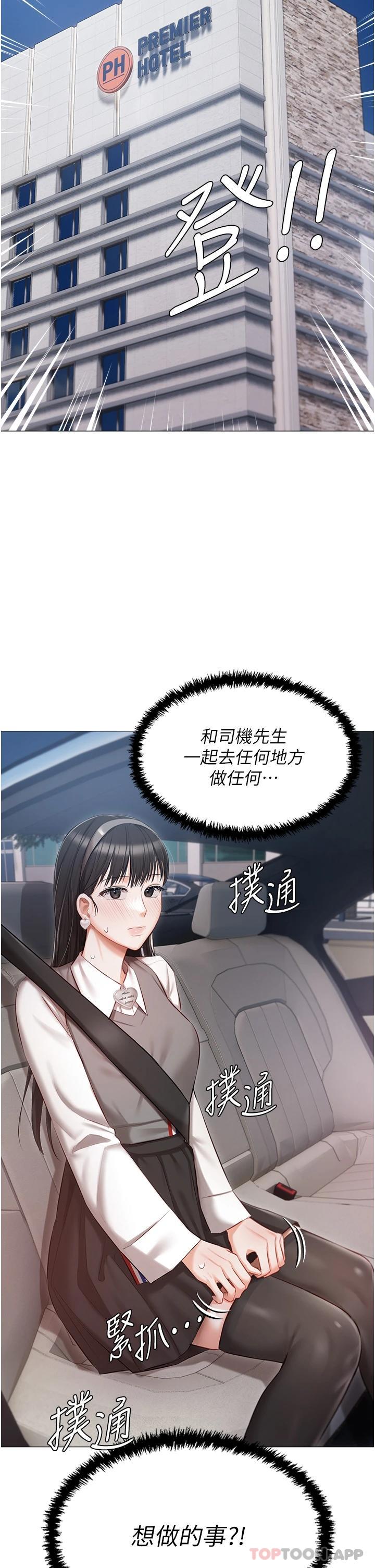 第17話-寂寞難耐的夜晚