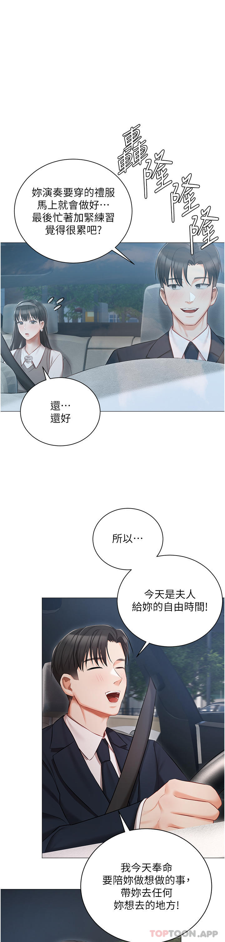 第18話-是我的第一次