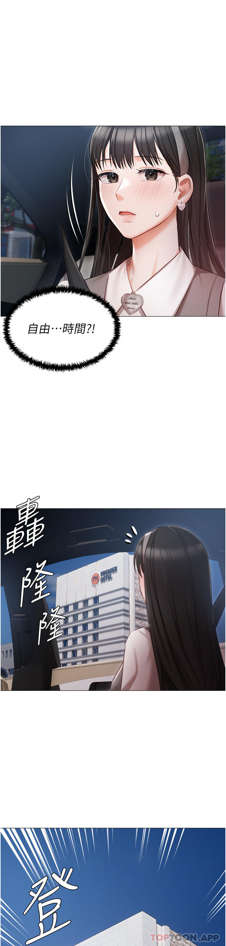 第18話-是我的第一次