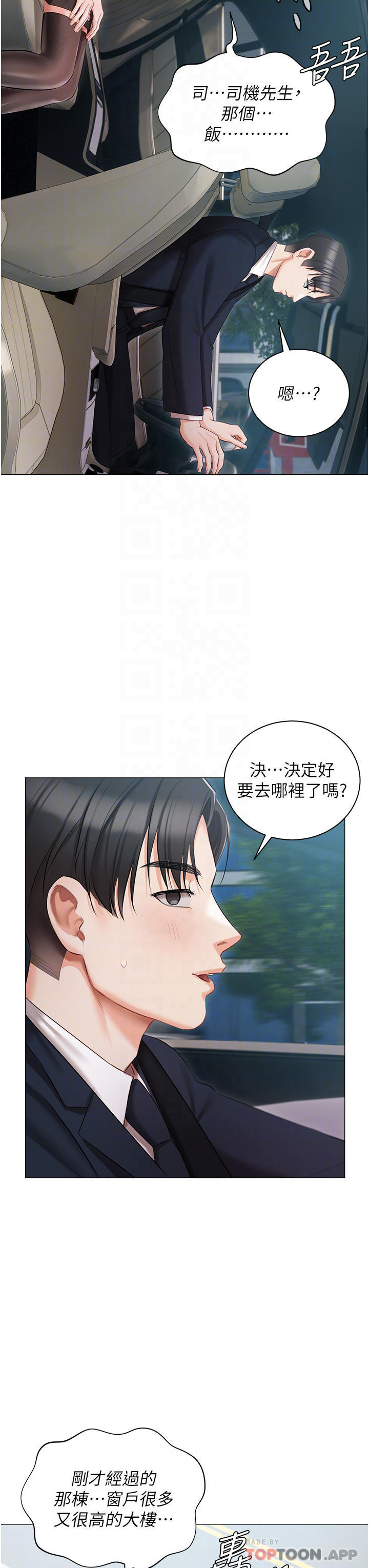 第18話-是我的第一次
