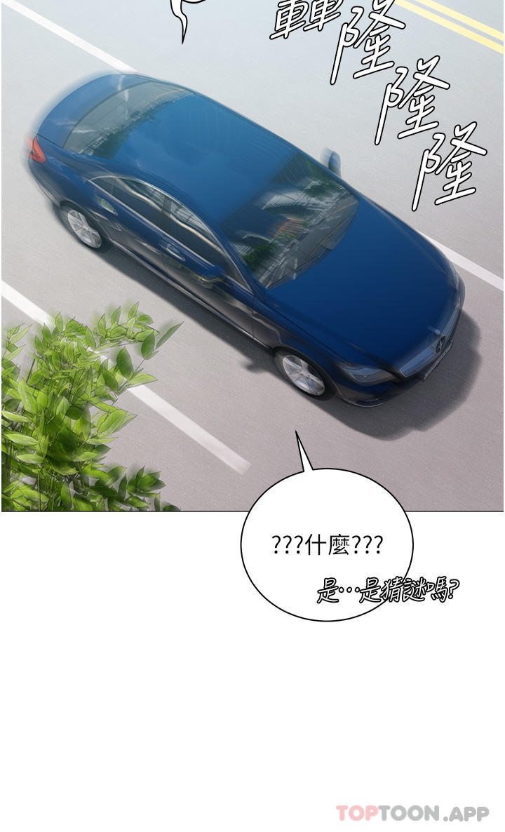 第18話-是我的第一次