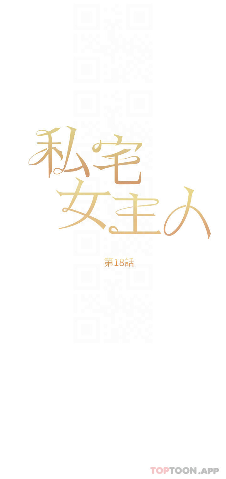 第18話-是我的第一次