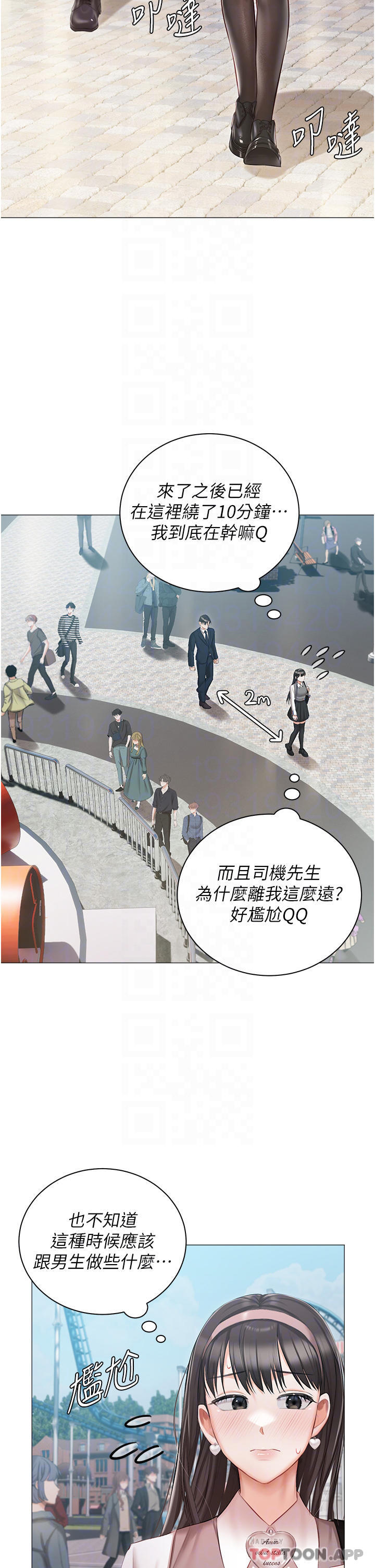 第18話-是我的第一次
