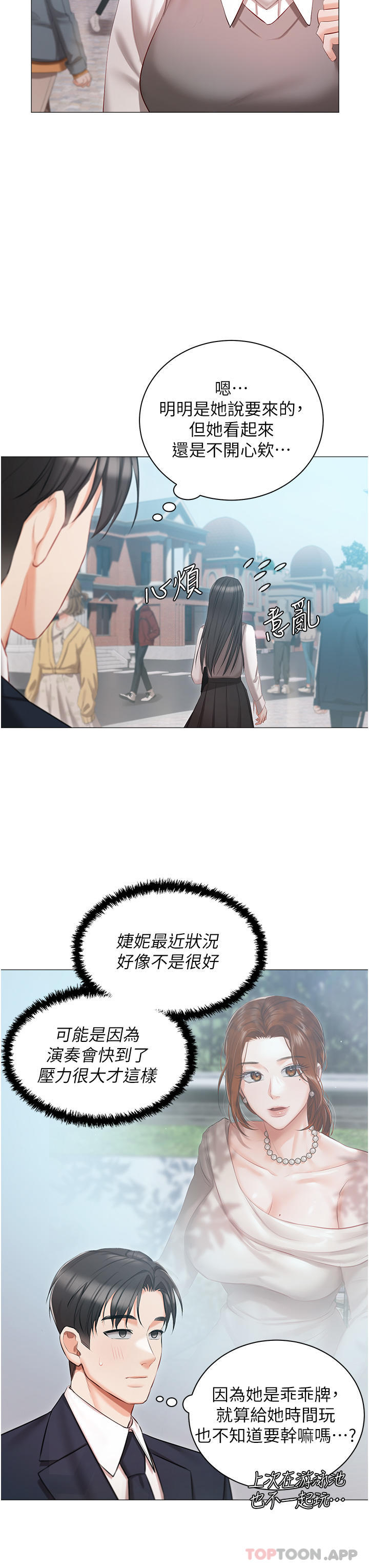 第18話-是我的第一次