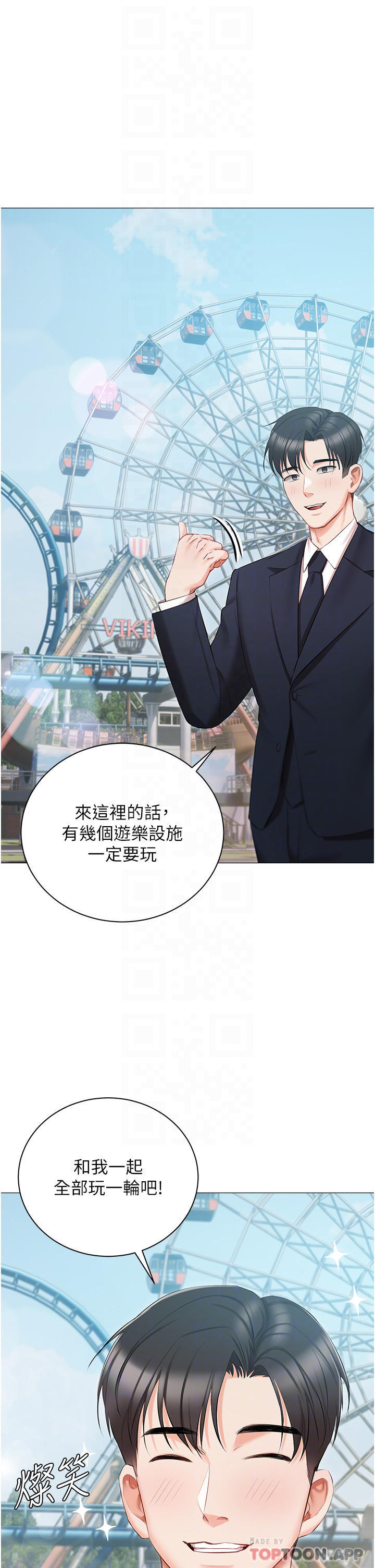 第18話-是我的第一次