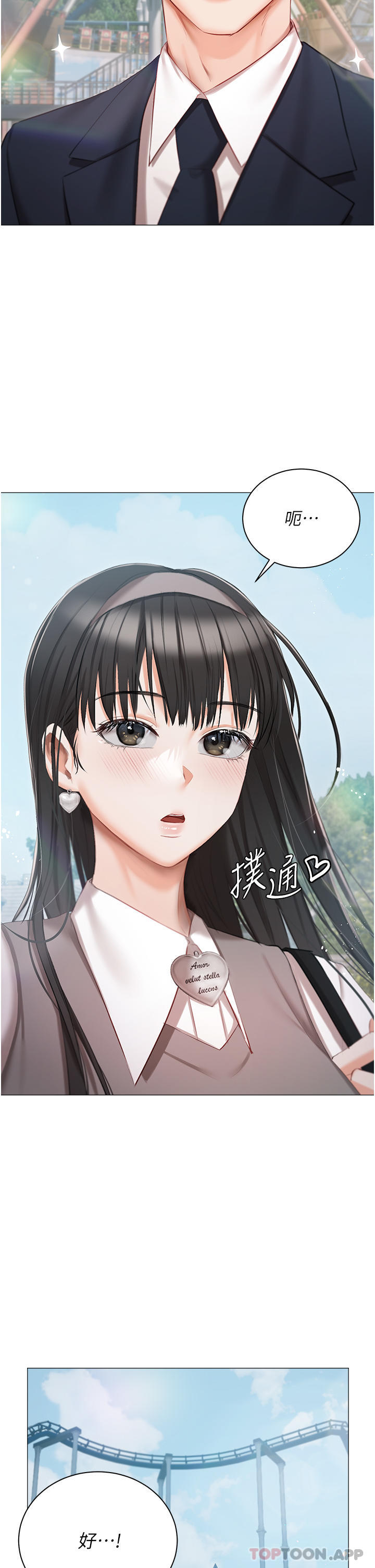 第18話-是我的第一次