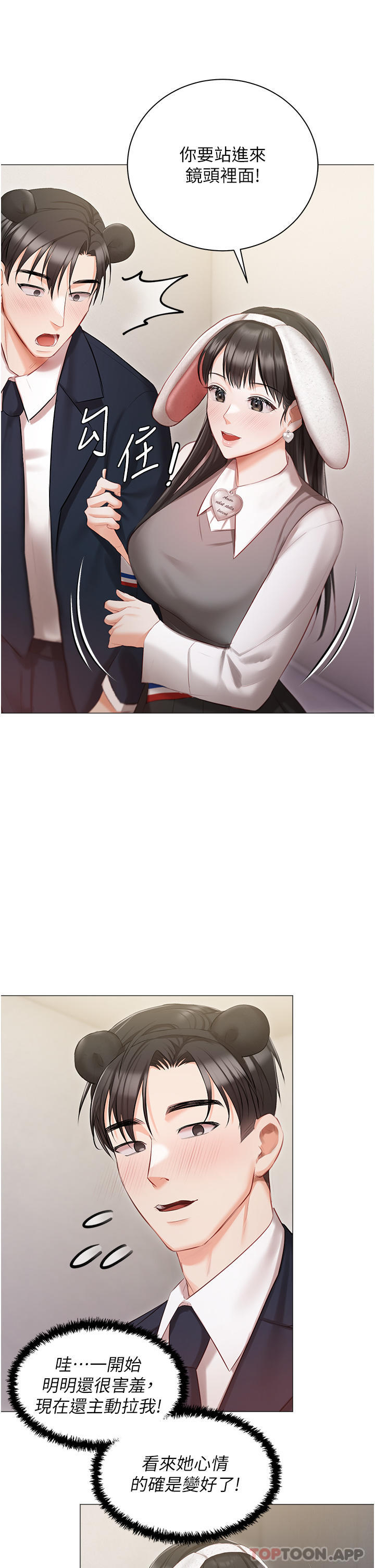 第18話-是我的第一次