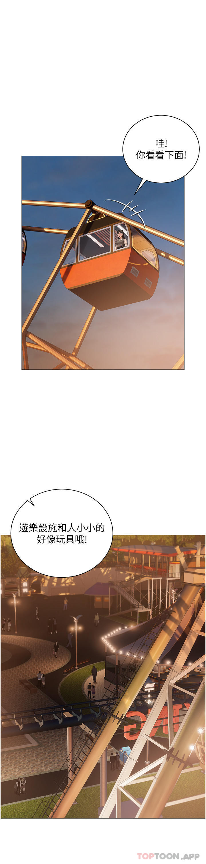 第18話-是我的第一次