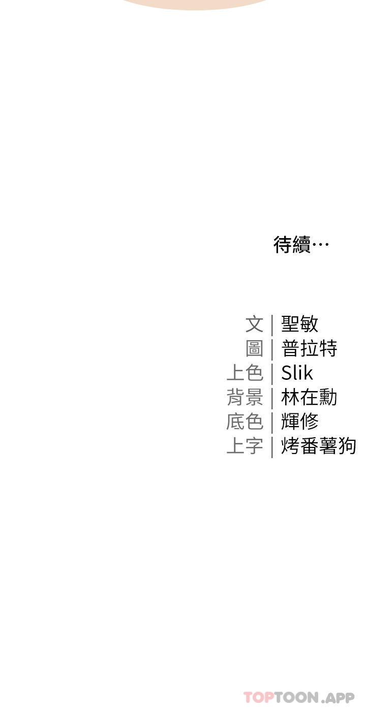 第18話-是我的第一次