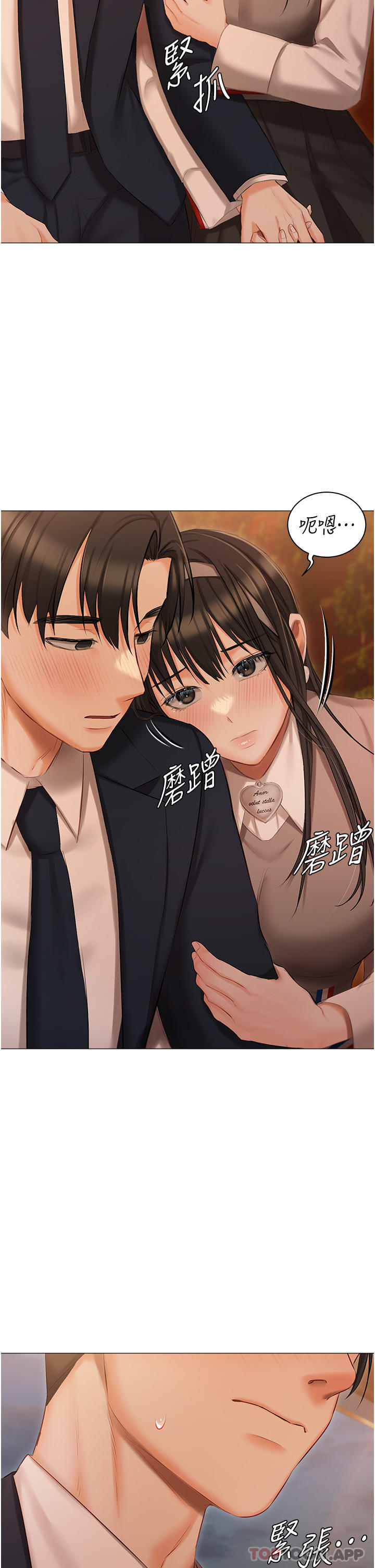 第19話-摩天輪上的愛撫