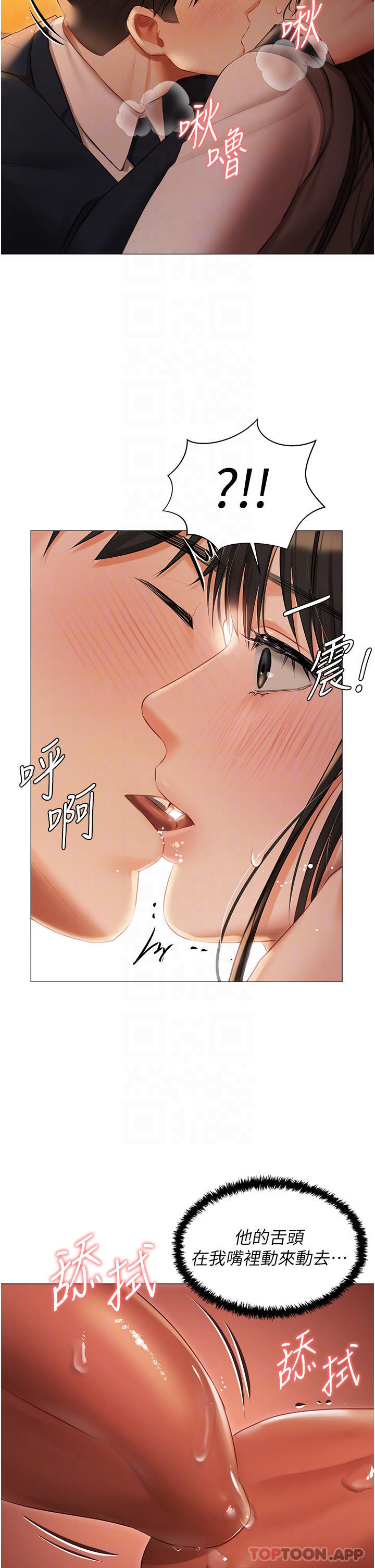 第19話-摩天輪上的愛撫