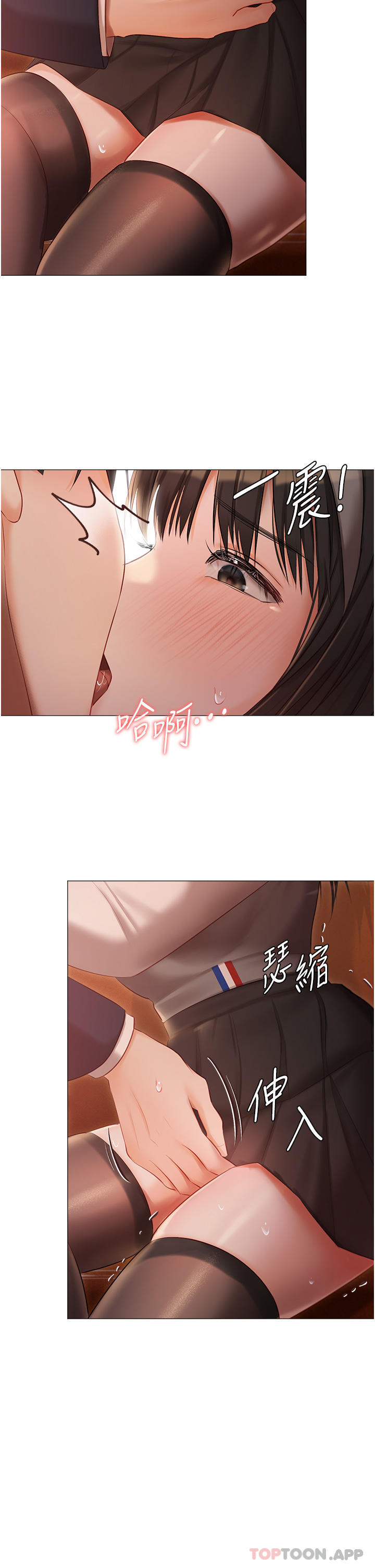 第19話-摩天輪上的愛撫