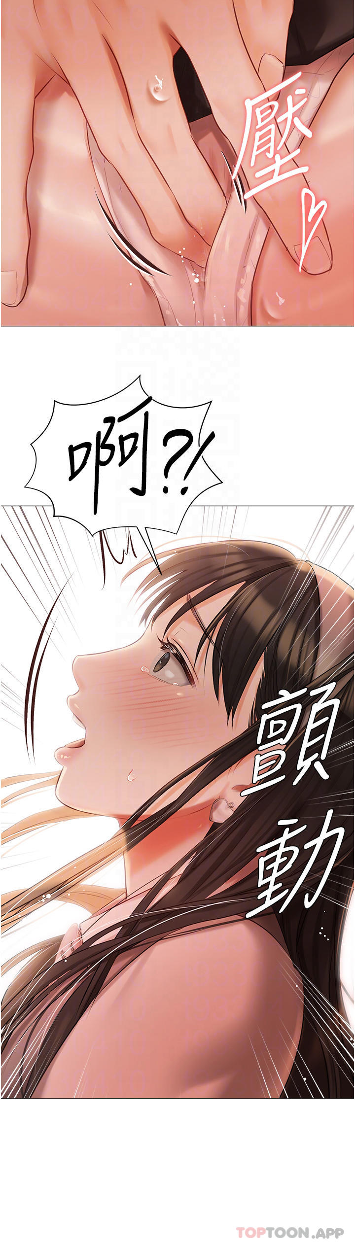 第19話-摩天輪上的愛撫