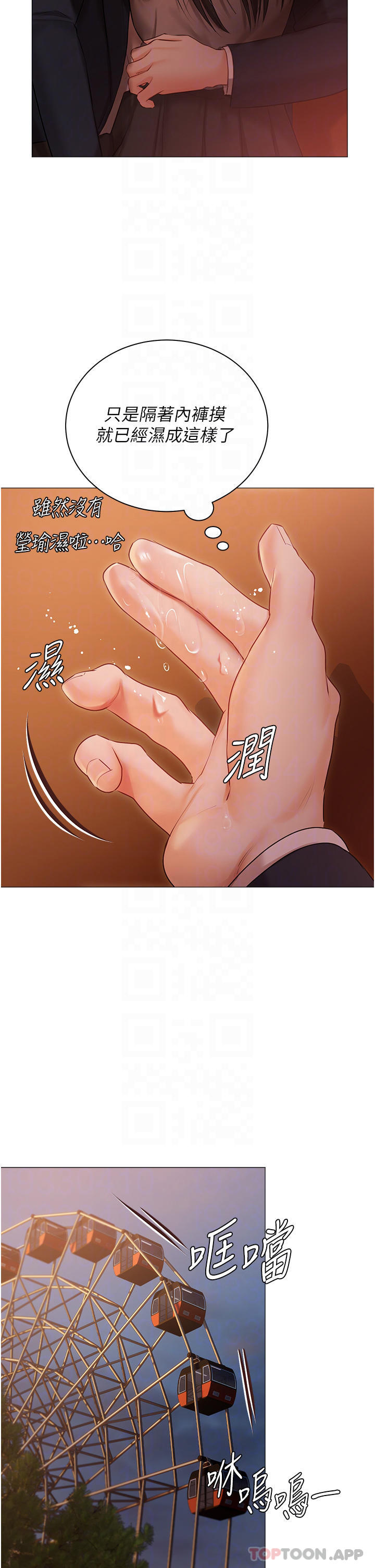 第19話-摩天輪上的愛撫