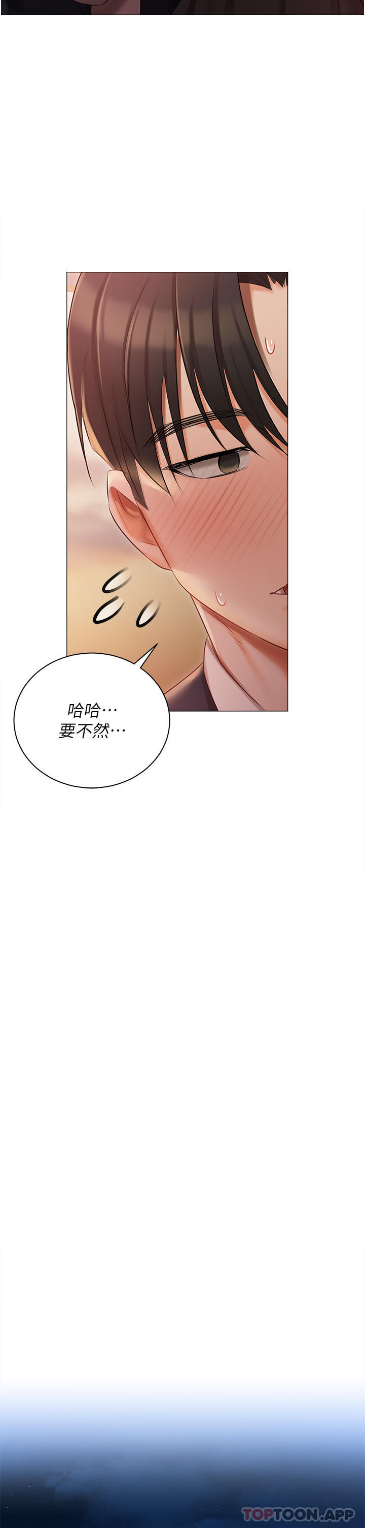 第19話-摩天輪上的愛撫