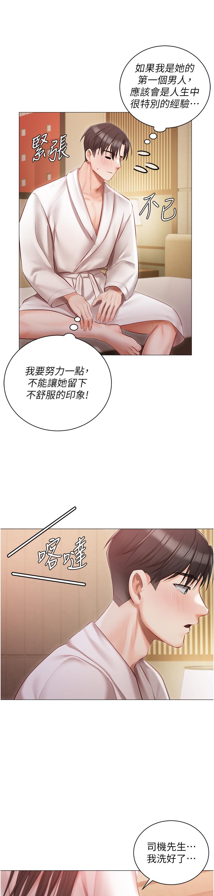 第20話-處女純潔之地