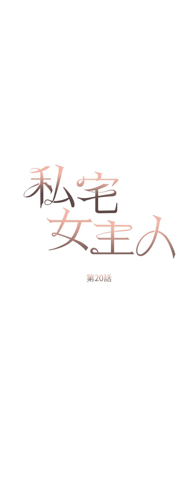 第20話-處女純潔之地