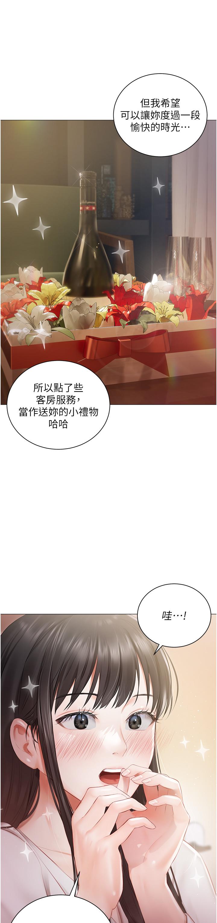 第20話-處女純潔之地