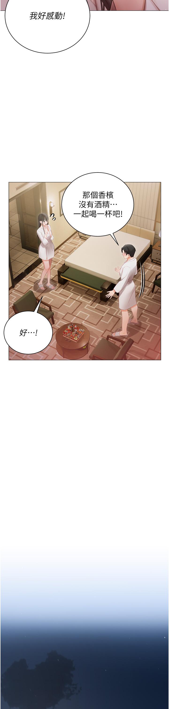 第20話-處女純潔之地