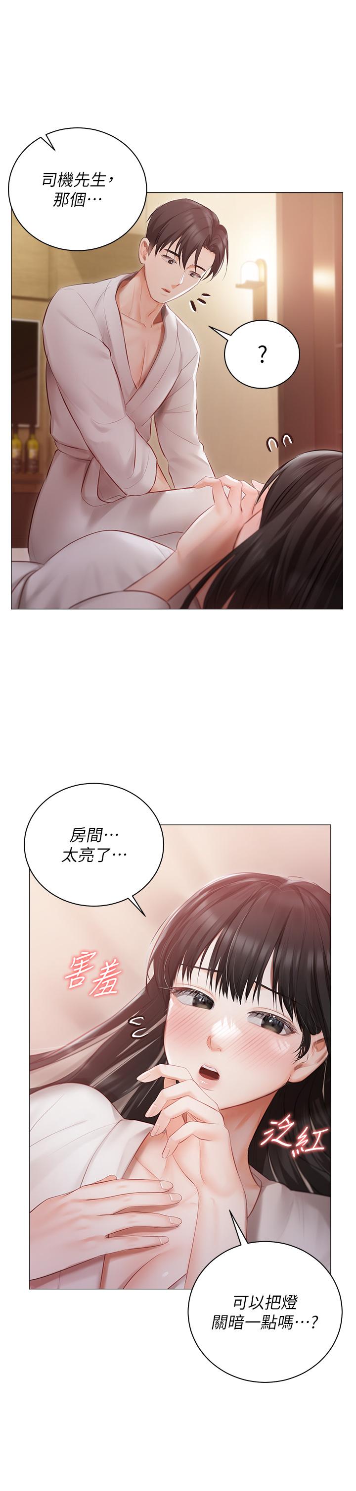 第20話-處女純潔之地