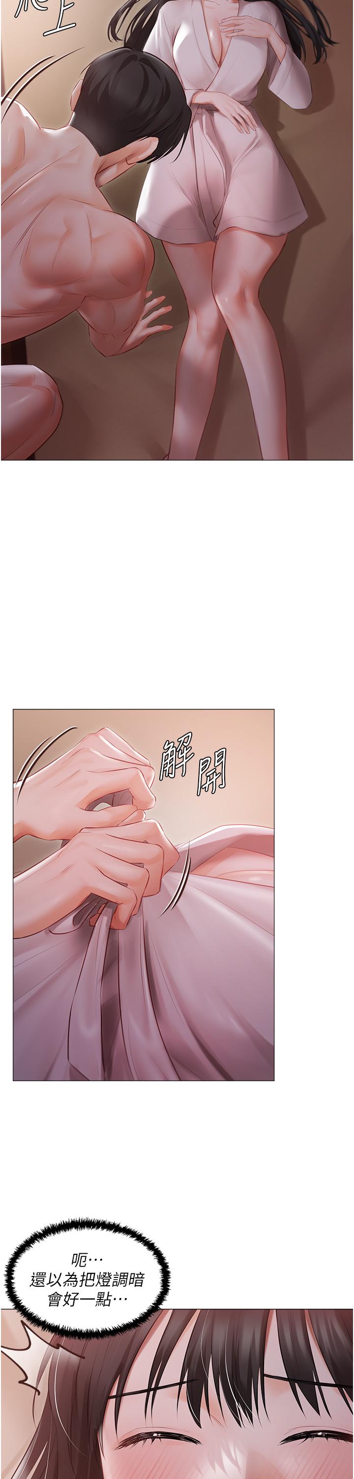 第20話-處女純潔之地