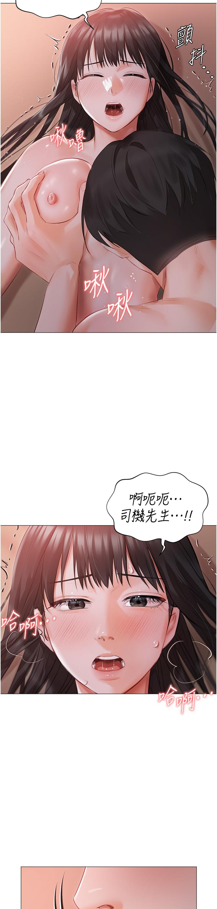 第20話-處女純潔之地