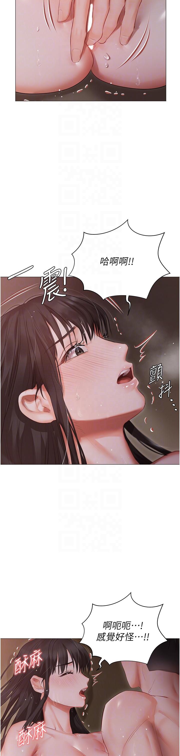 第20話-處女純潔之地