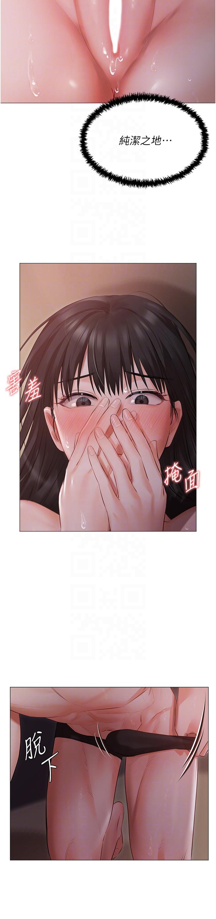 第20話-處女純潔之地