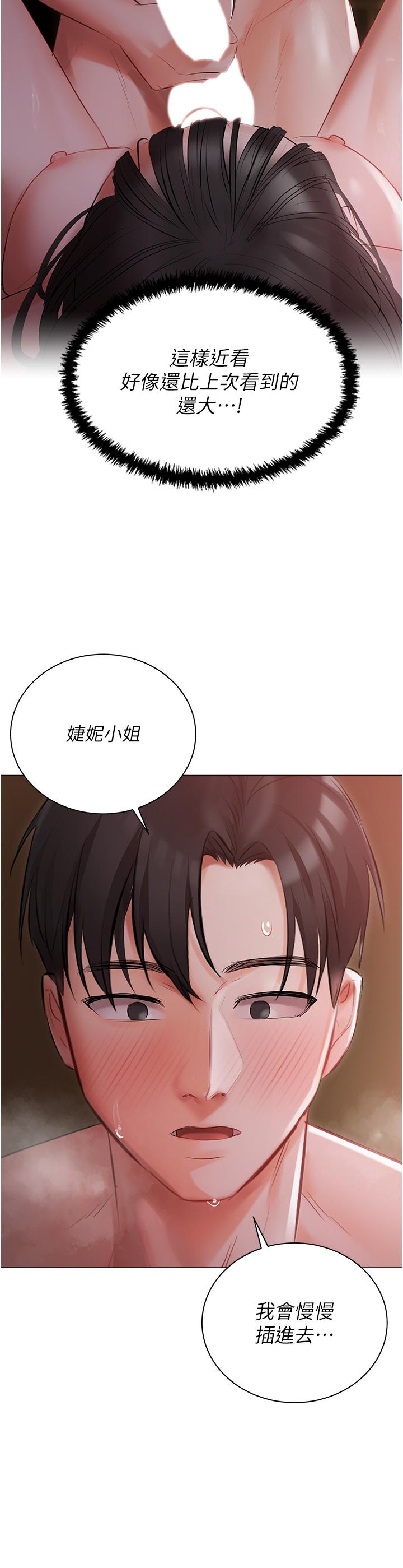 第20話-處女純潔之地
