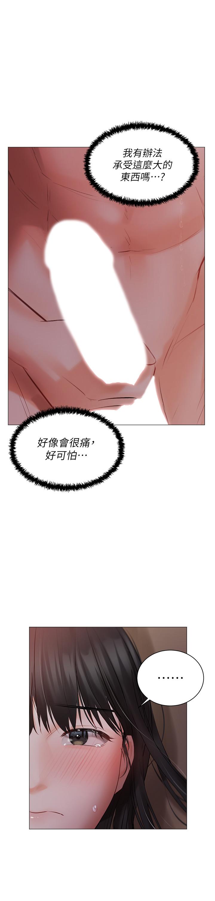 第20話-處女純潔之地