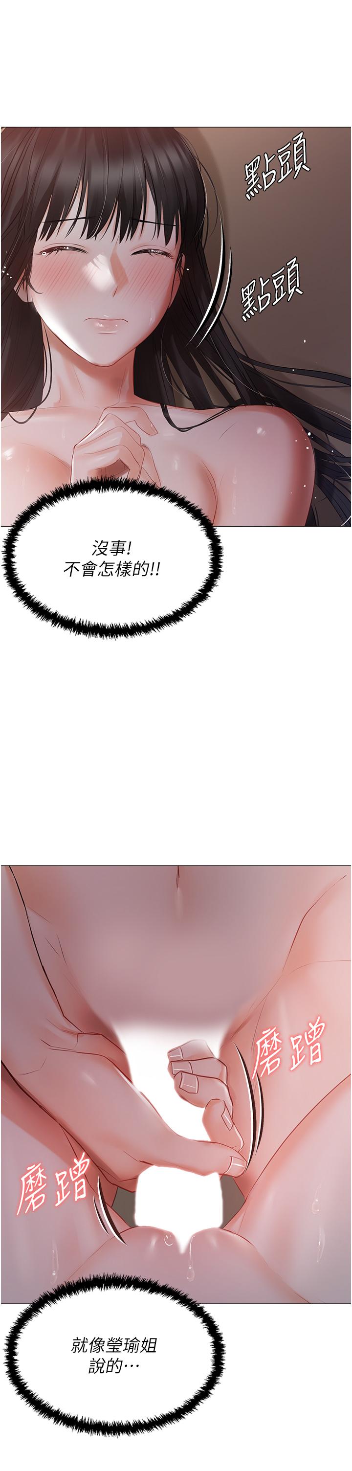 第20話-處女純潔之地