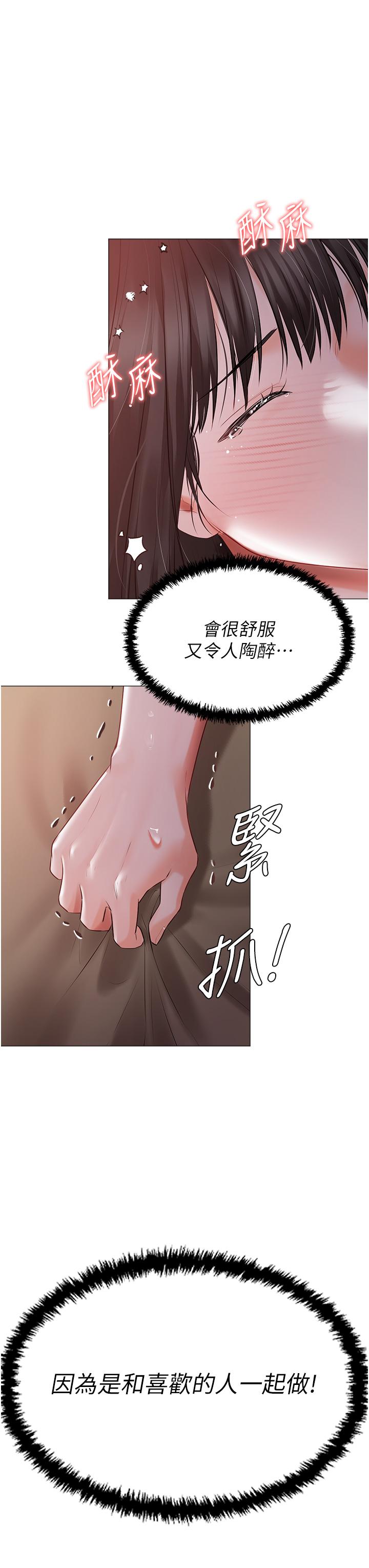 第20話-處女純潔之地