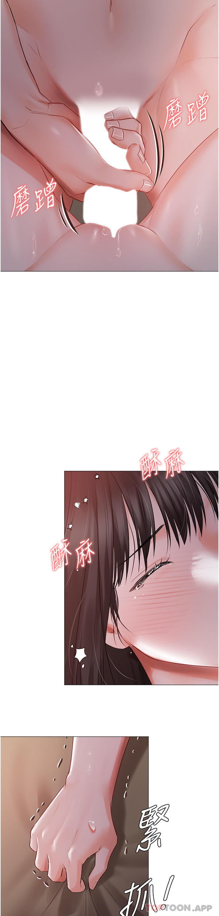 第21話-積極主動的婕妮