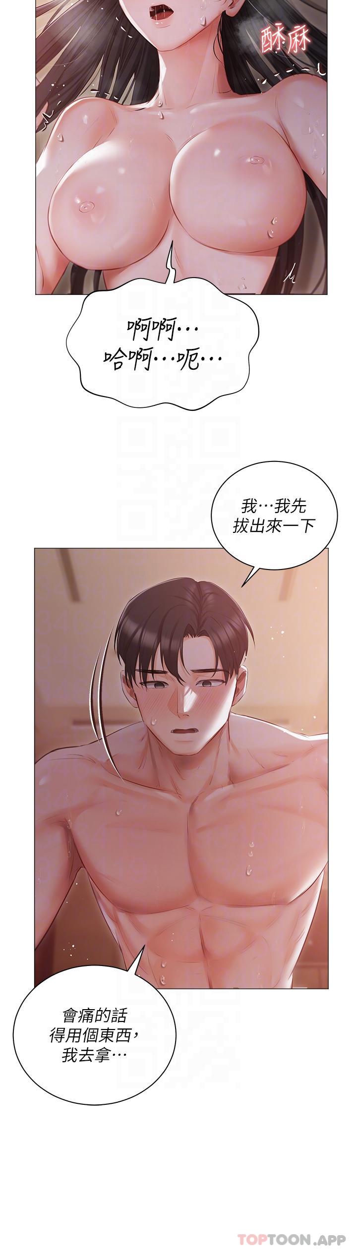 第21話-積極主動的婕妮