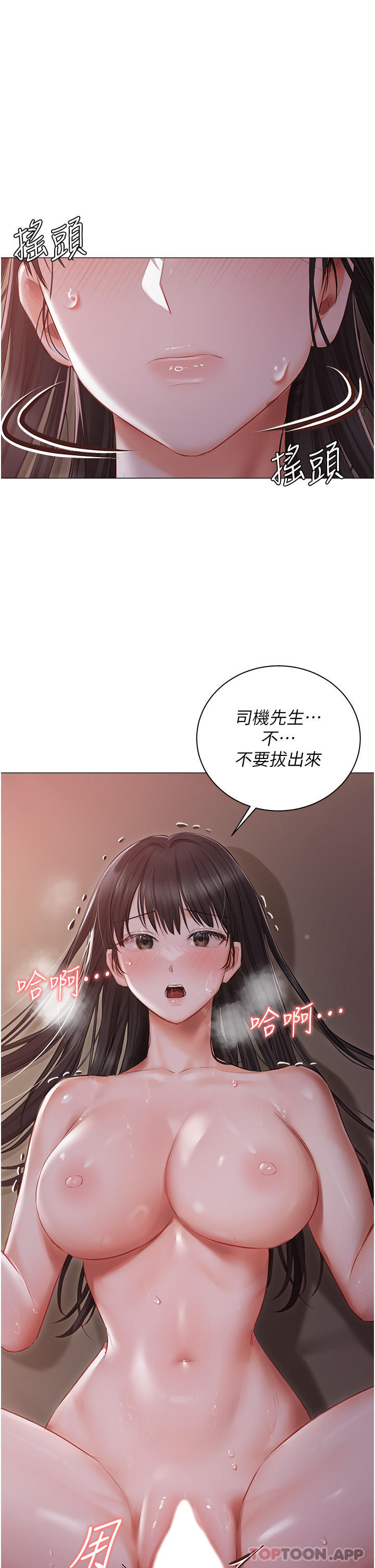 第21話-積極主動的婕妮