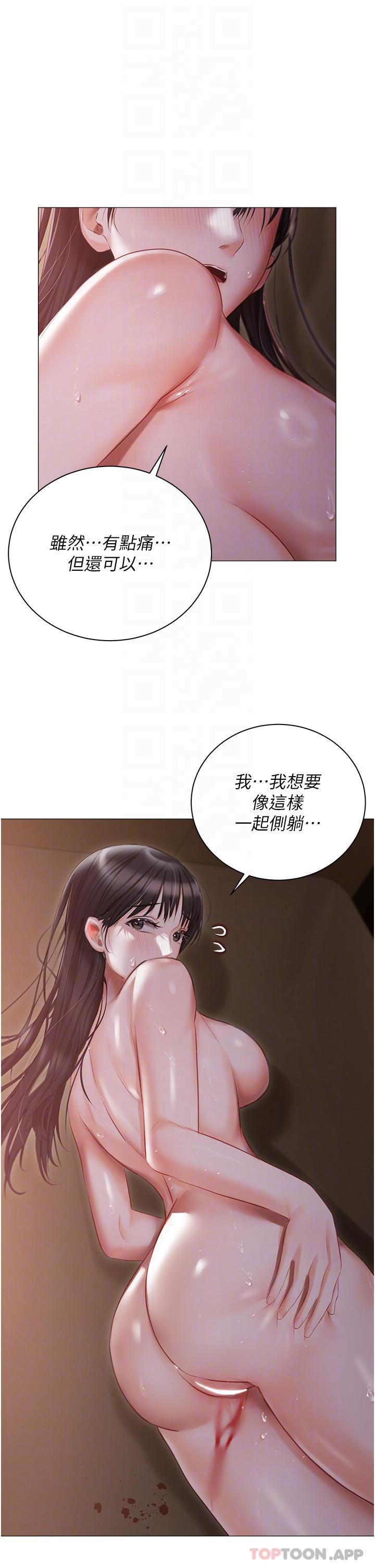 第21話-積極主動的婕妮