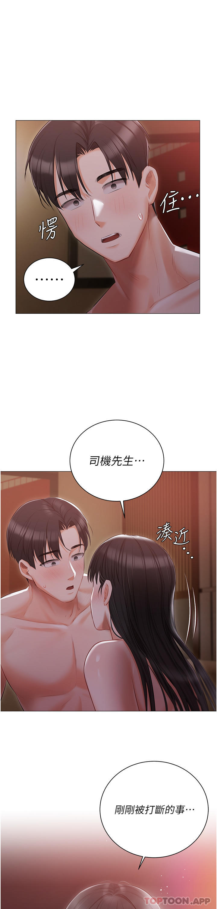 第21話-積極主動的婕妮