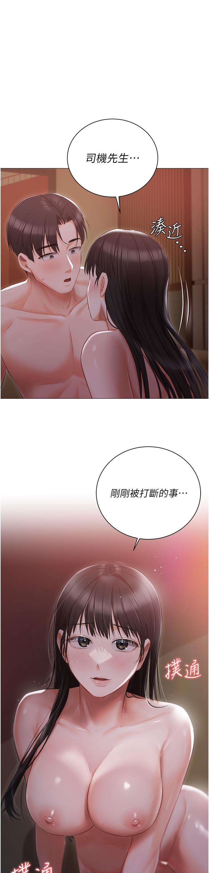 第22話-快來抽插我的小穴