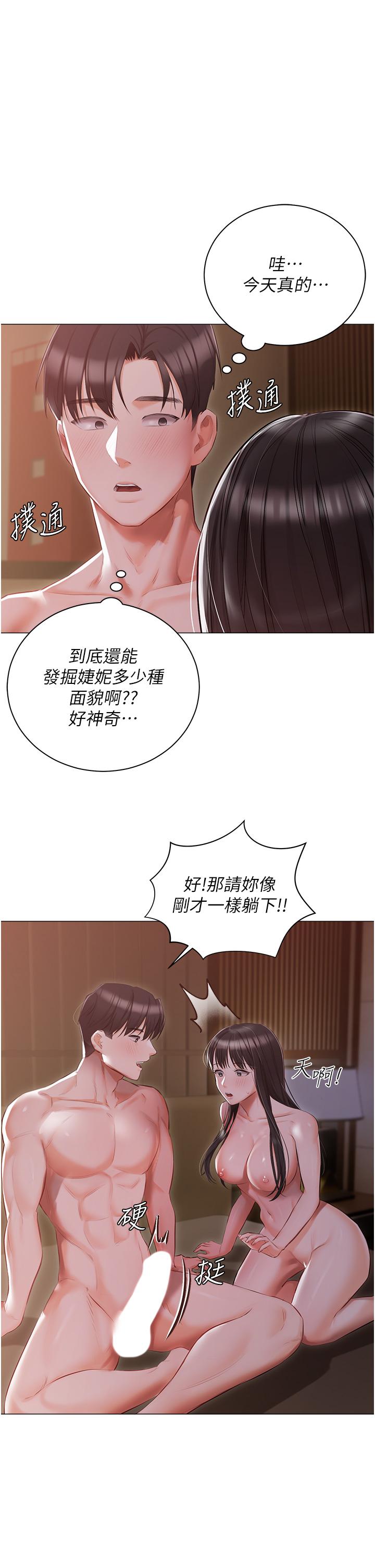 第22話-快來抽插我的小穴
