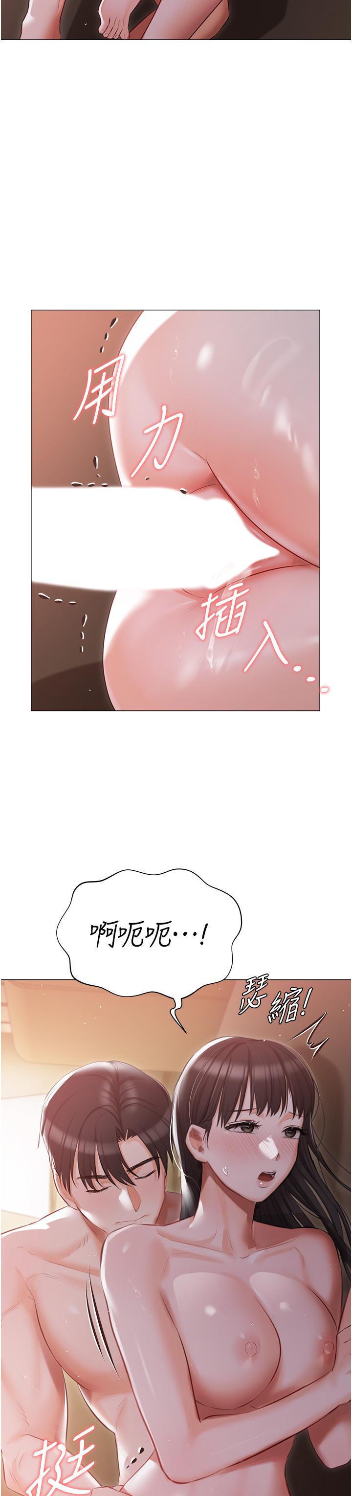 第22話-快來抽插我的小穴