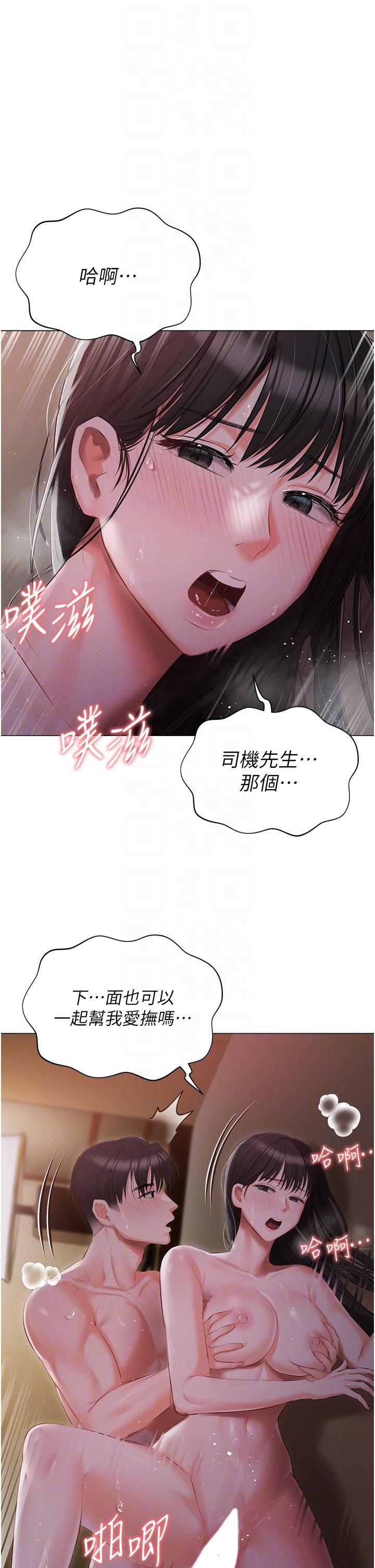 第22話-快來抽插我的小穴