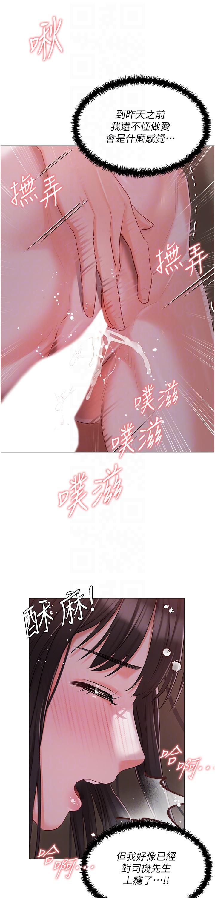 第22話-快來抽插我的小穴