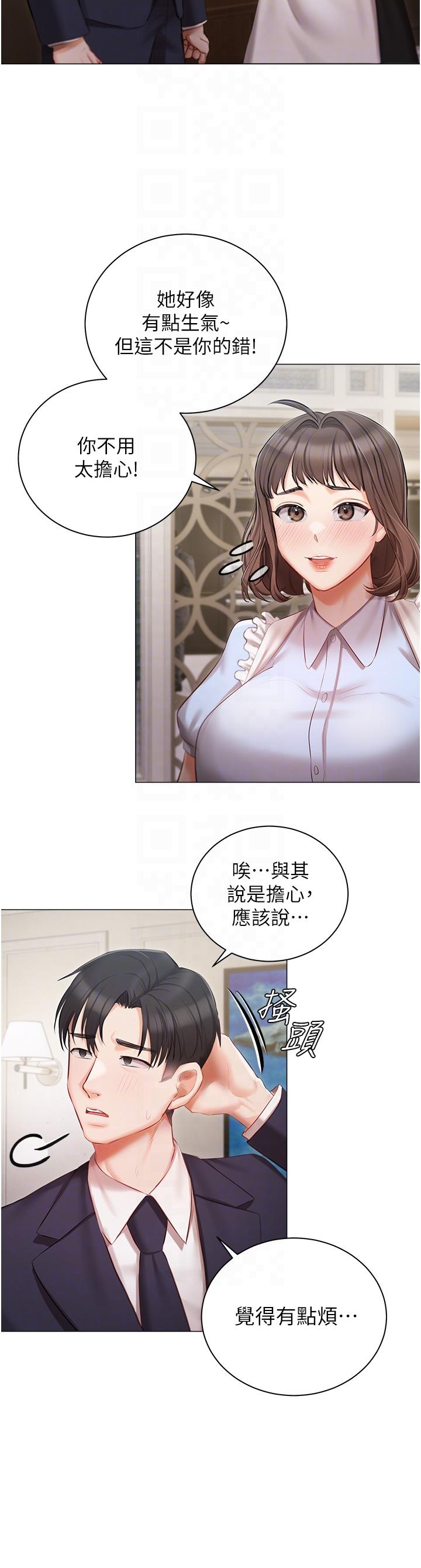 第22話-快來抽插我的小穴