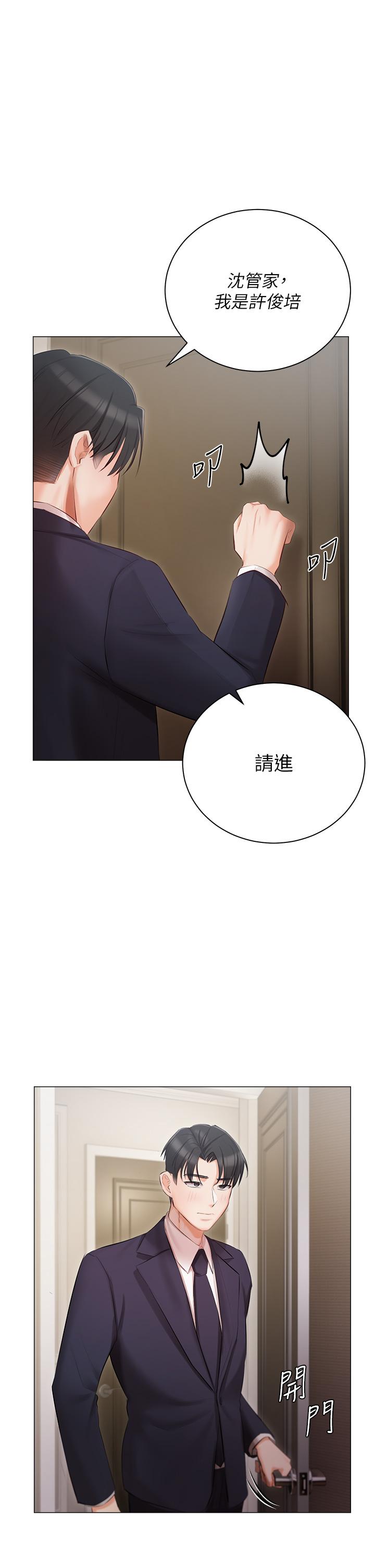 第23話-你們是不是做了